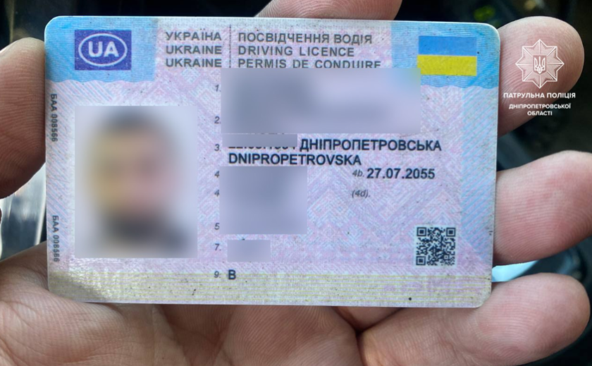 У Дніпрі патрульні виявили водія з підробним посвідченням