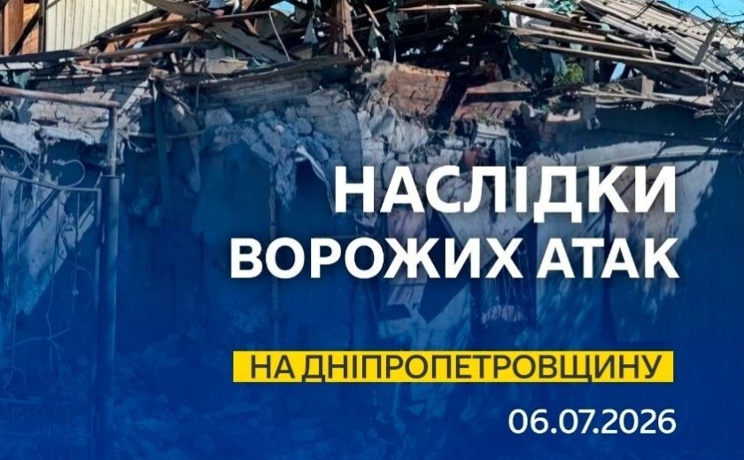 Понад 10 атак безпілотниками: безпекова ситуація на Дніпропетровщині станом на ранок 6 липня